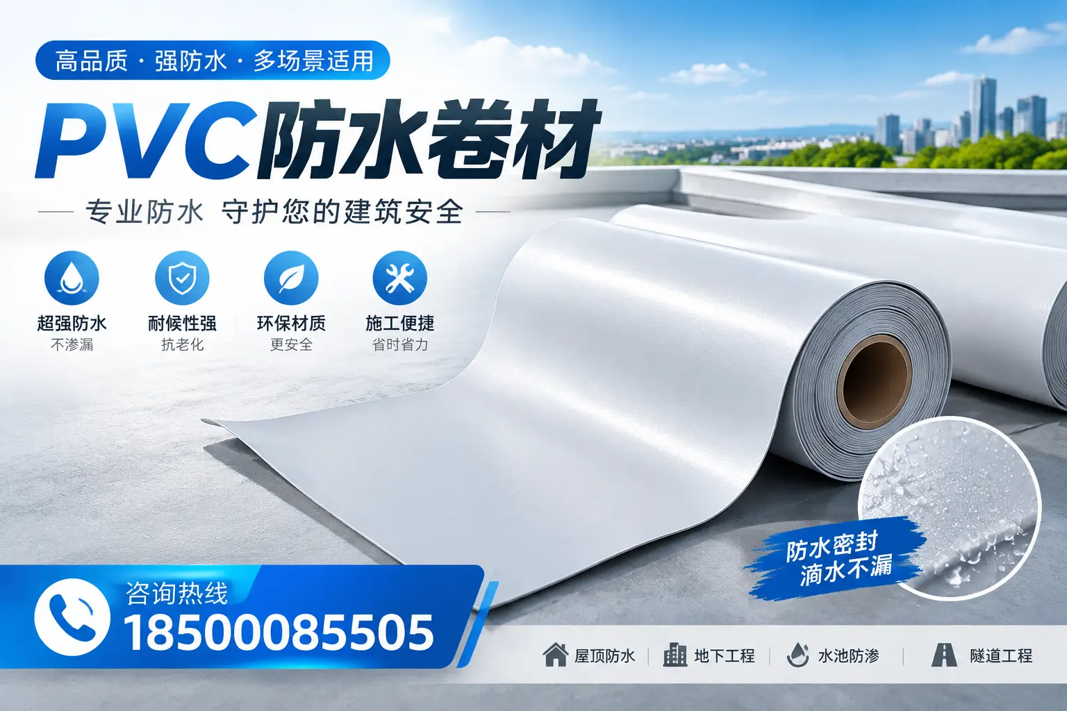 PVC防水卷材的市场竞争分析，咸宁品牌选择参考