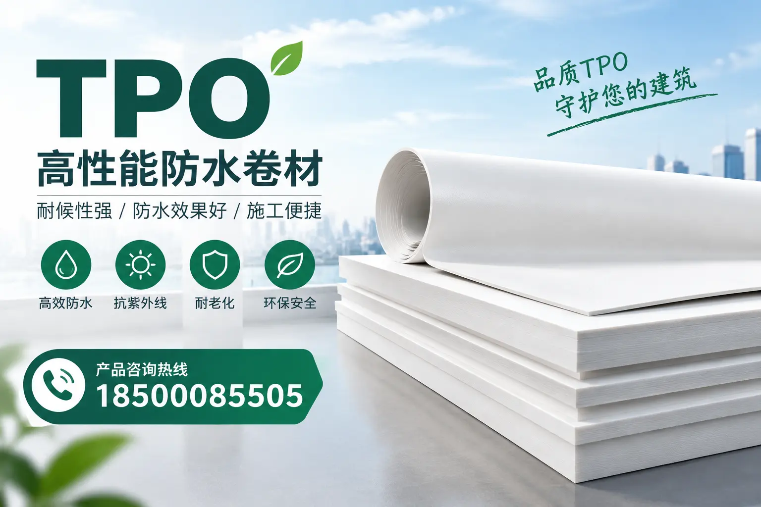 选择tpo材料时的注意事项，避免咸宁企业常见误区